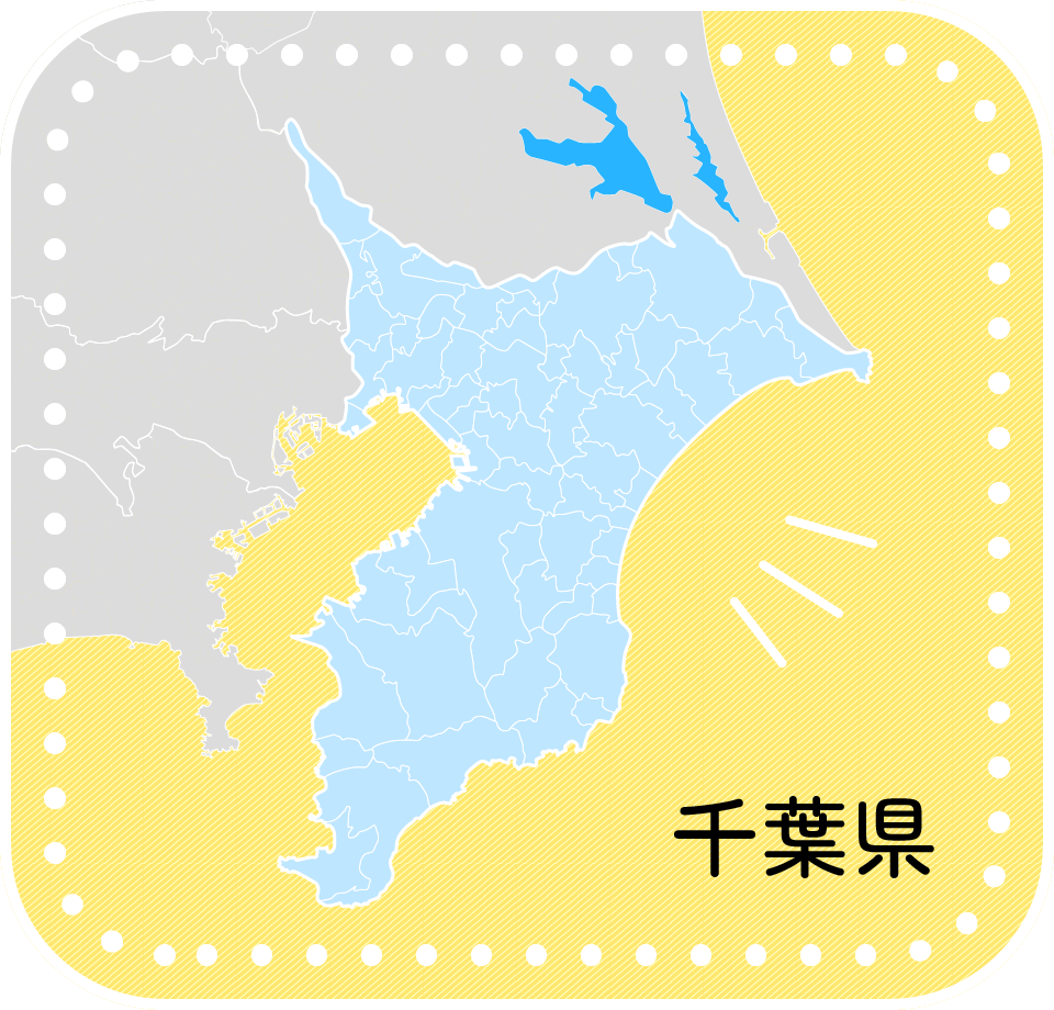 千葉県全域対応